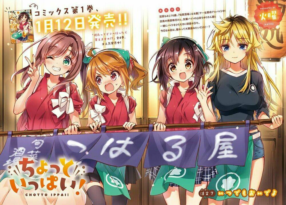 chotto ippai! chapter 7 3