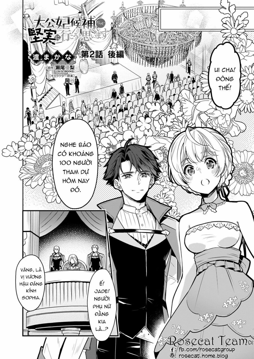 tôi là ứng cử viên cho vị trí hoàng tử phi nhưng tôi chắc kèo là tôi trúng rồi! chapter 2.2 1