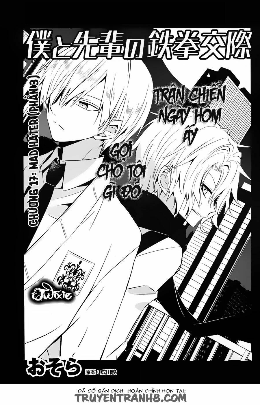 boku to senpai no tekken kousai chapter 17 3