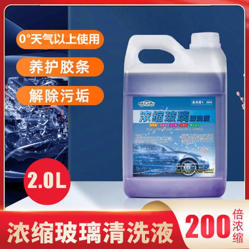 Giá thấp nhất cao tập trung gạt nước tốt thùng xe nói chung nước thủy tinh masterbatch tập trung gạt chất lỏng tẩy giun không đóng băng loại miễn phí vận chuyển