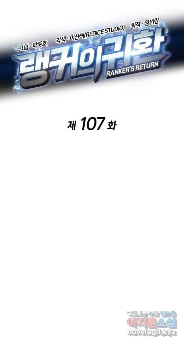 huyền thoại game thủ - tái xuất chapter 107 15