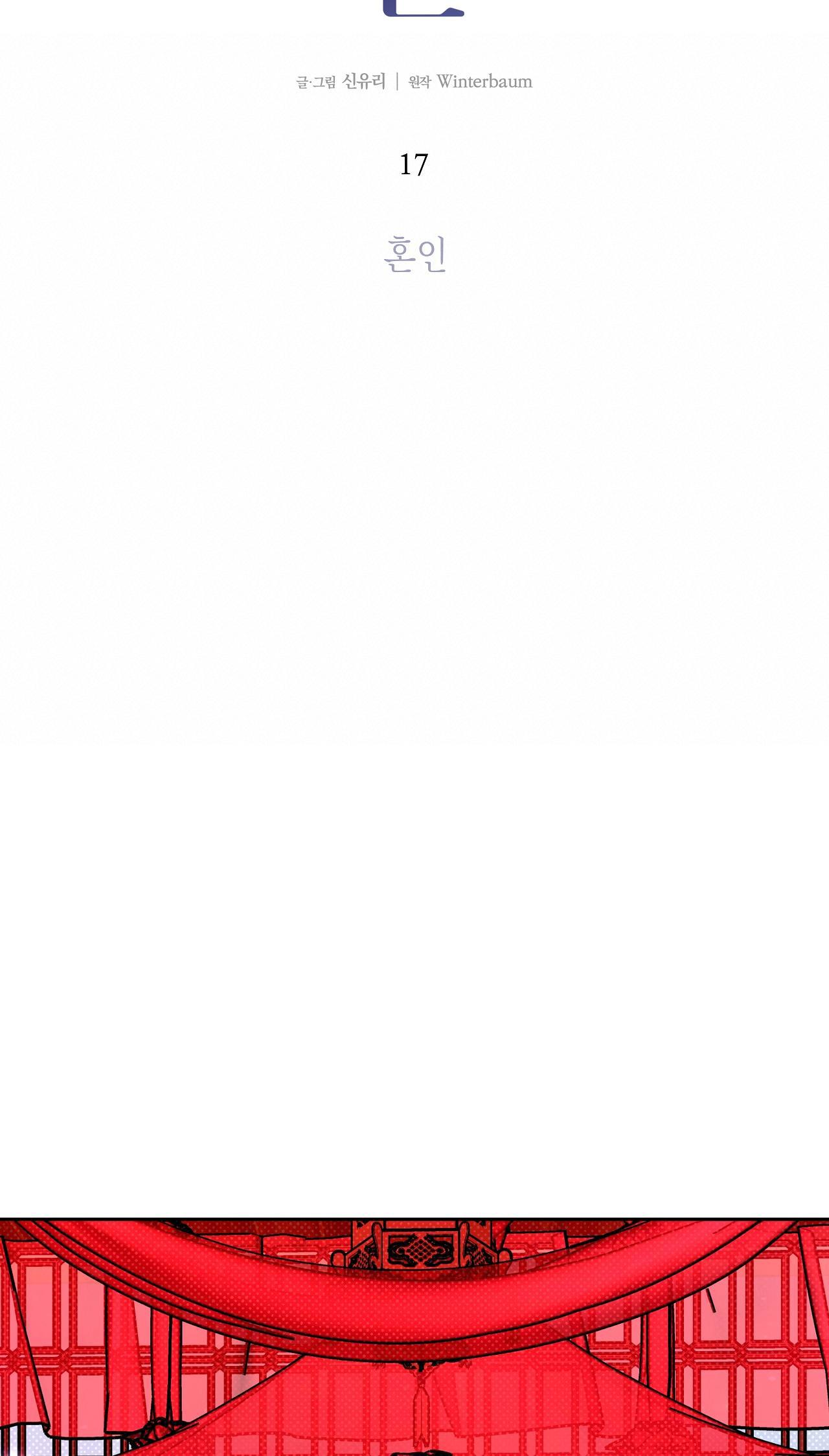 hương mộc chapter 17 6