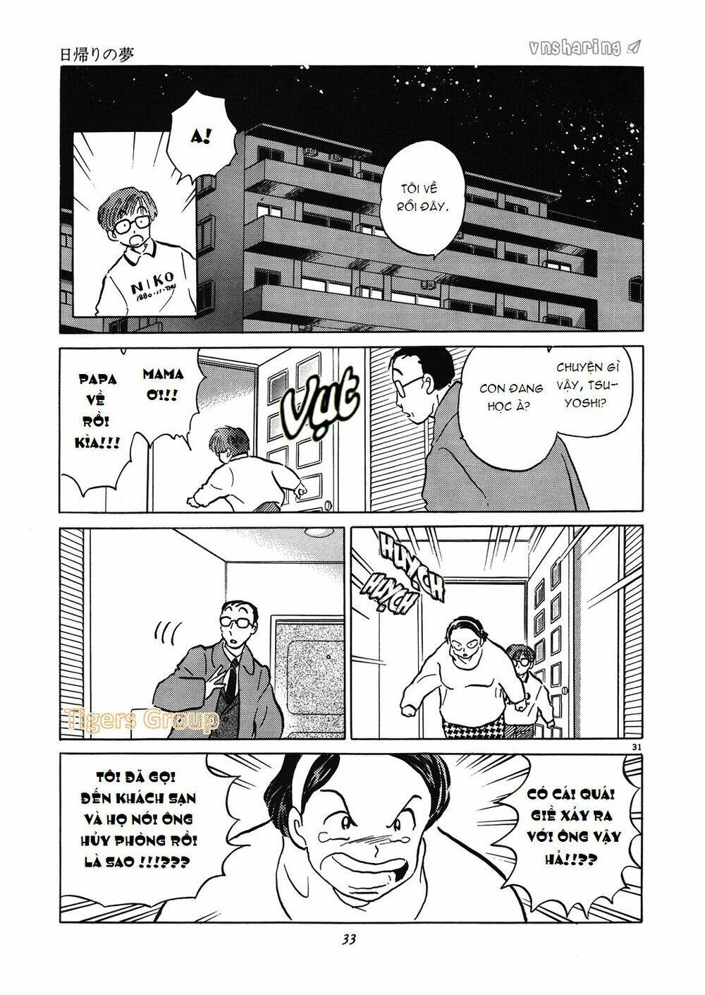 akai hanataba chapter 1 33