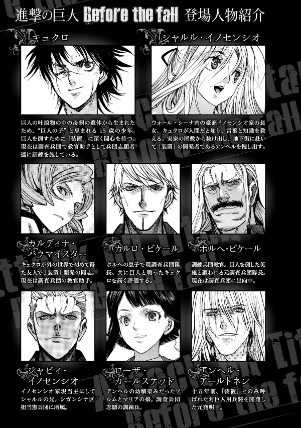 Sách ngoại văn: Shingeki No Kyojin Before The Fall 13 (Attack On Titan) (Japanese Edition)