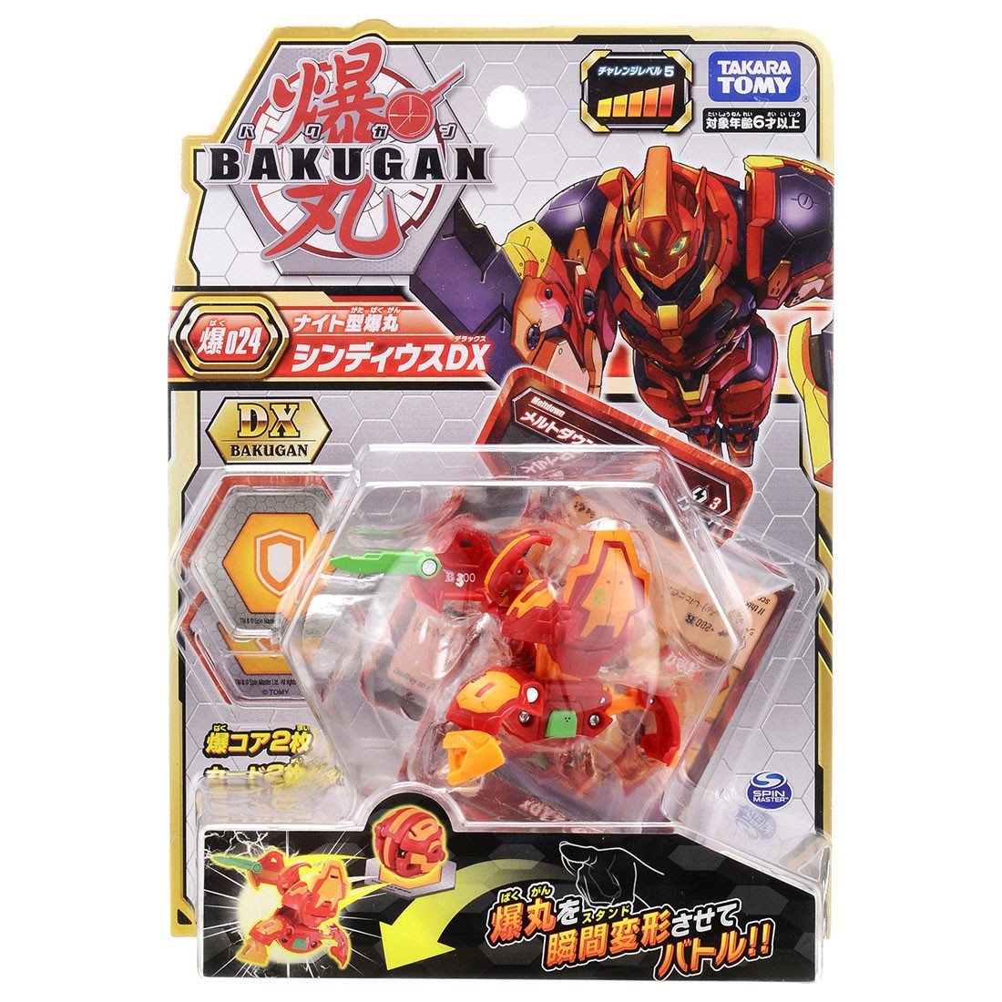 Quyết Đấu Bakugan - Siêu Chiến Binh Giáp Sĩ Lửa DX Cyndeous Red - Baku024