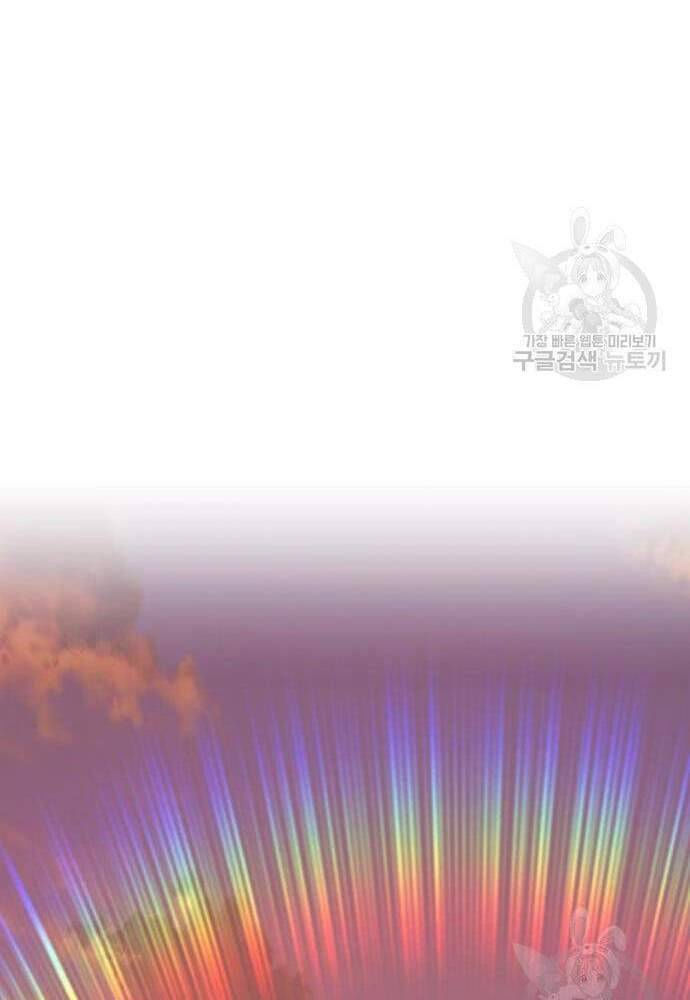 Gậy Gỗ Cấp 99+ chapter 41.5 97