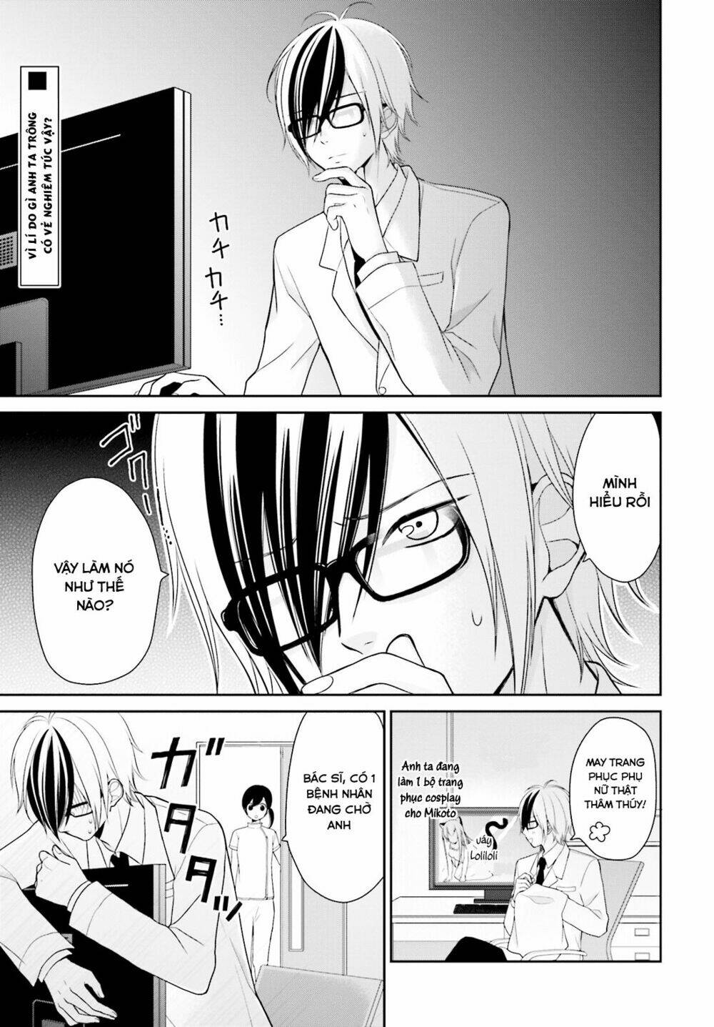 yuri na watashi chapter 6 2