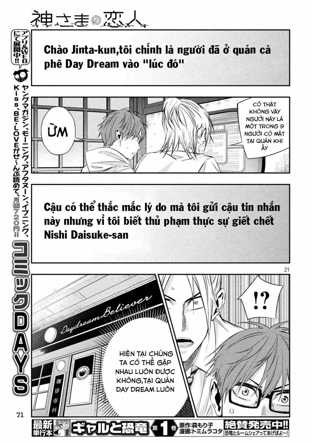 kamisama no koibito chapter 6 22