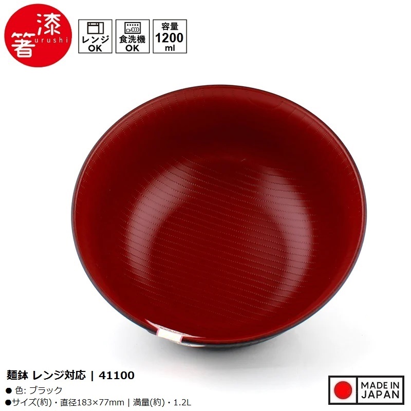 Bát nhựa tròn vân gỗ Yamanaka Ø183mm