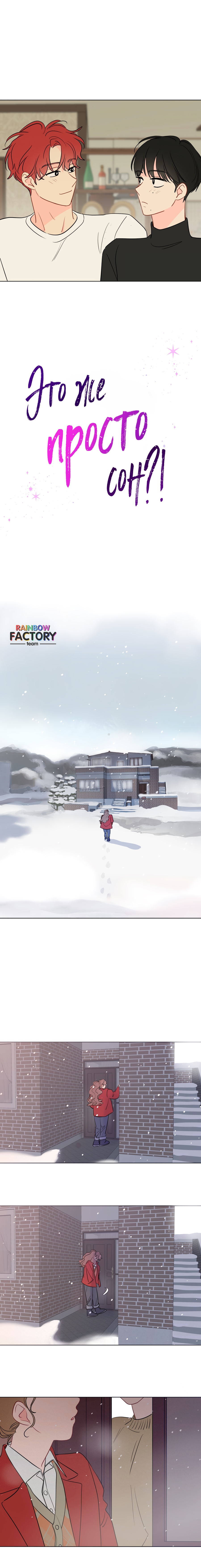 giấc mơ kì lạ chapter 50 4