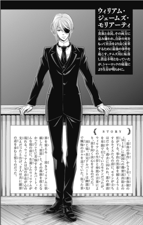 Yuukoku no Moriarty 17 - Moriarty The Patriot 17 (Japanese Edition)