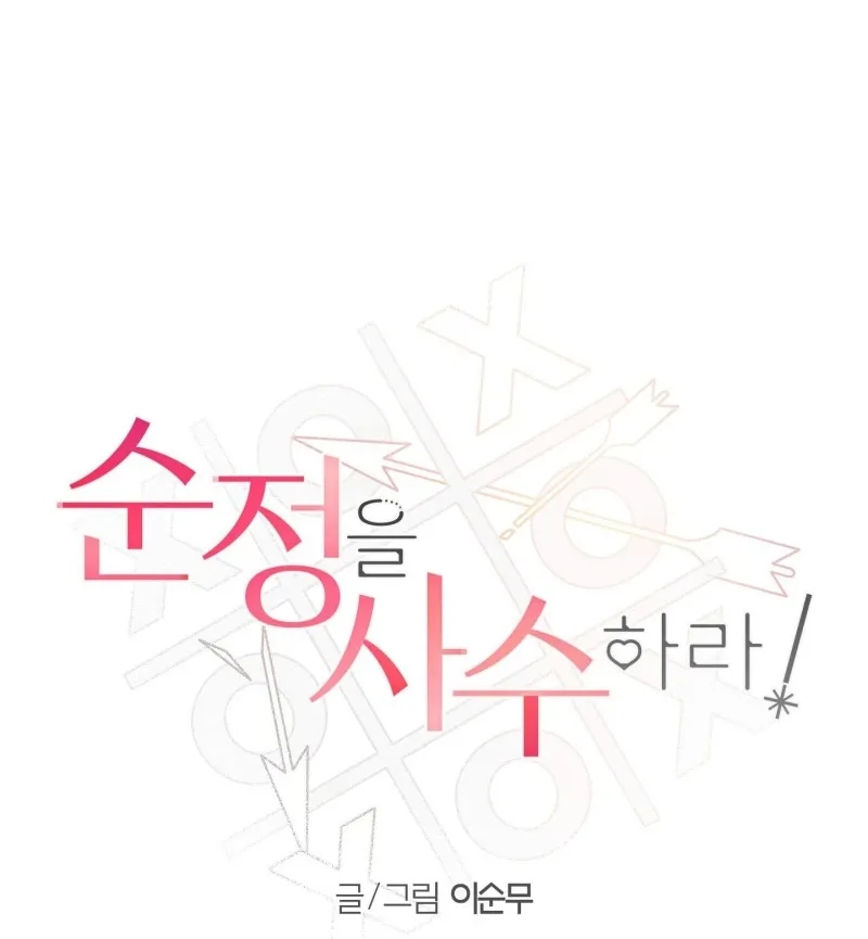 hãy bảo vệ tình yêu thuần khiết! chapter 10 2