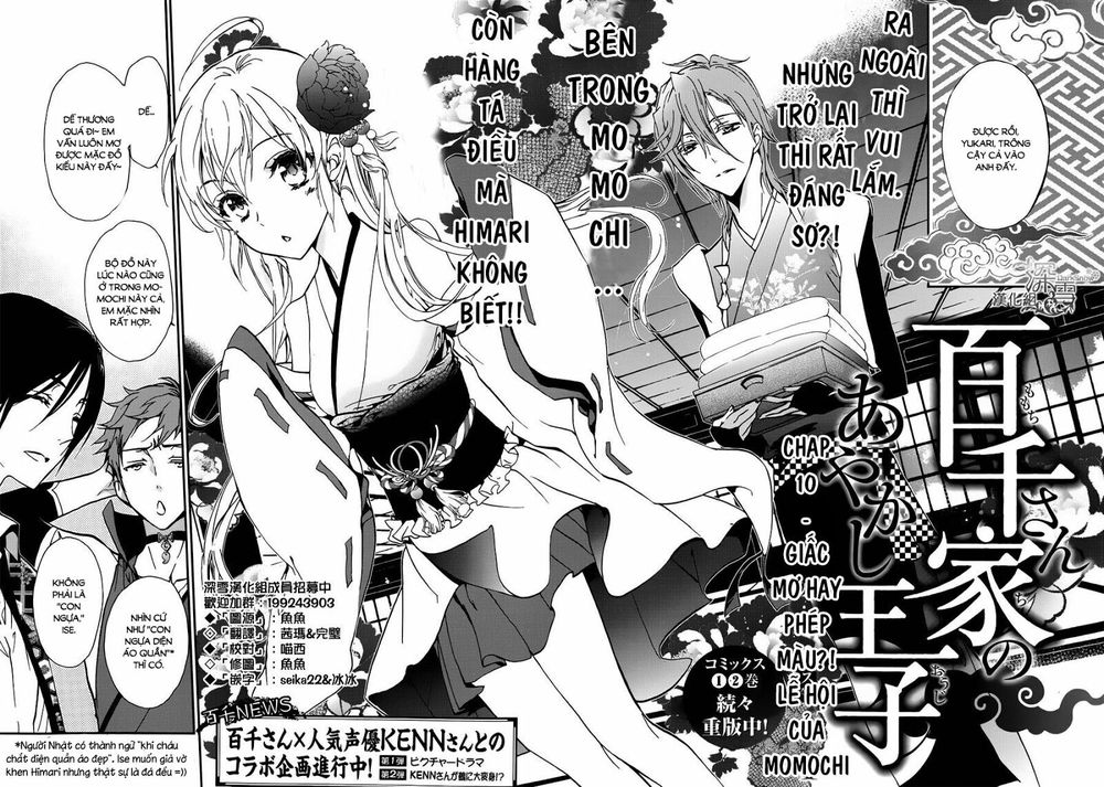 momochi-san chi no ayakashi ouji chapter 10 4