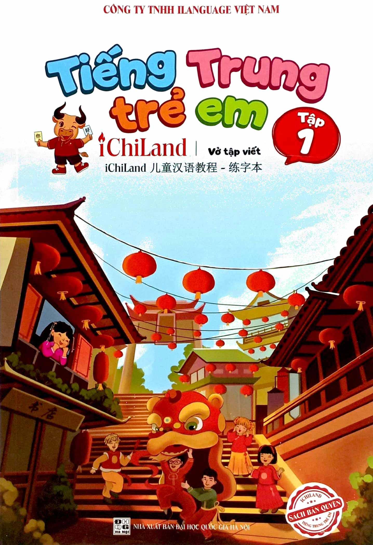 Tiếng Trung Trẻ Em Ichiland - Vở Tập Viết - Tập 1