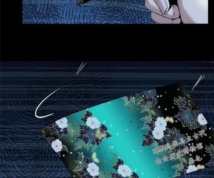 bữa tiệc kinh dị chapter 1 82