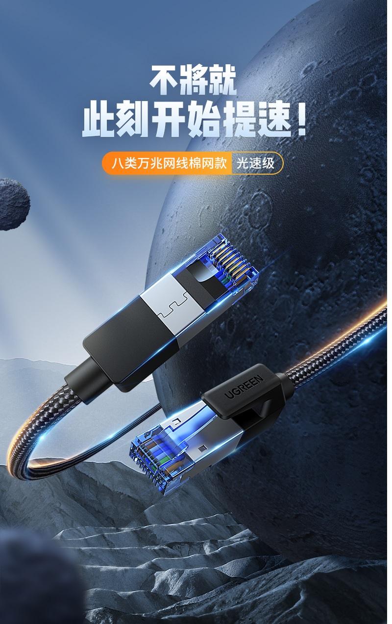 Ugreen UG30795NW153TK 10M CAT8 Shielded Cáp nối mạng Lan giữa các máy tính - HÀNG CHÍNH HÃNG