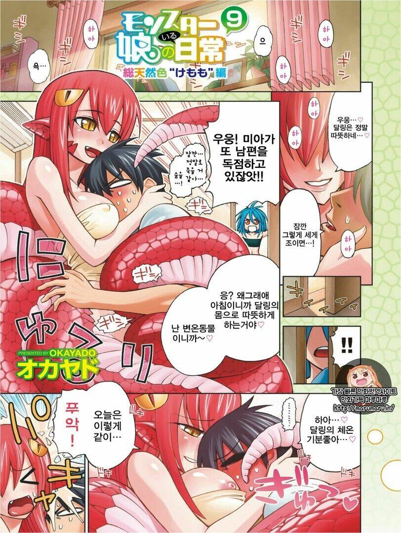 các nàng thú yêu chapter 43.1 1