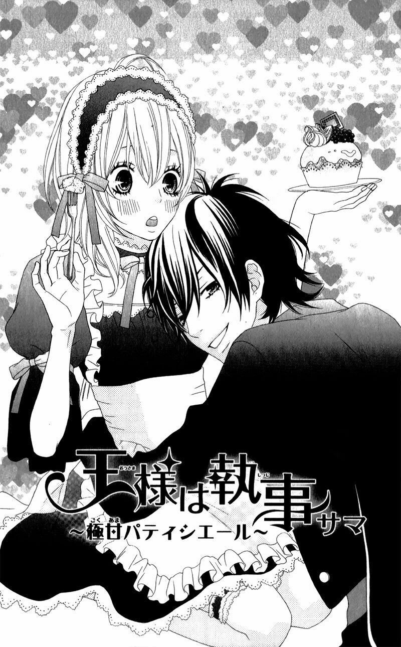ousama wa shitshuji-sama chapter 2 2