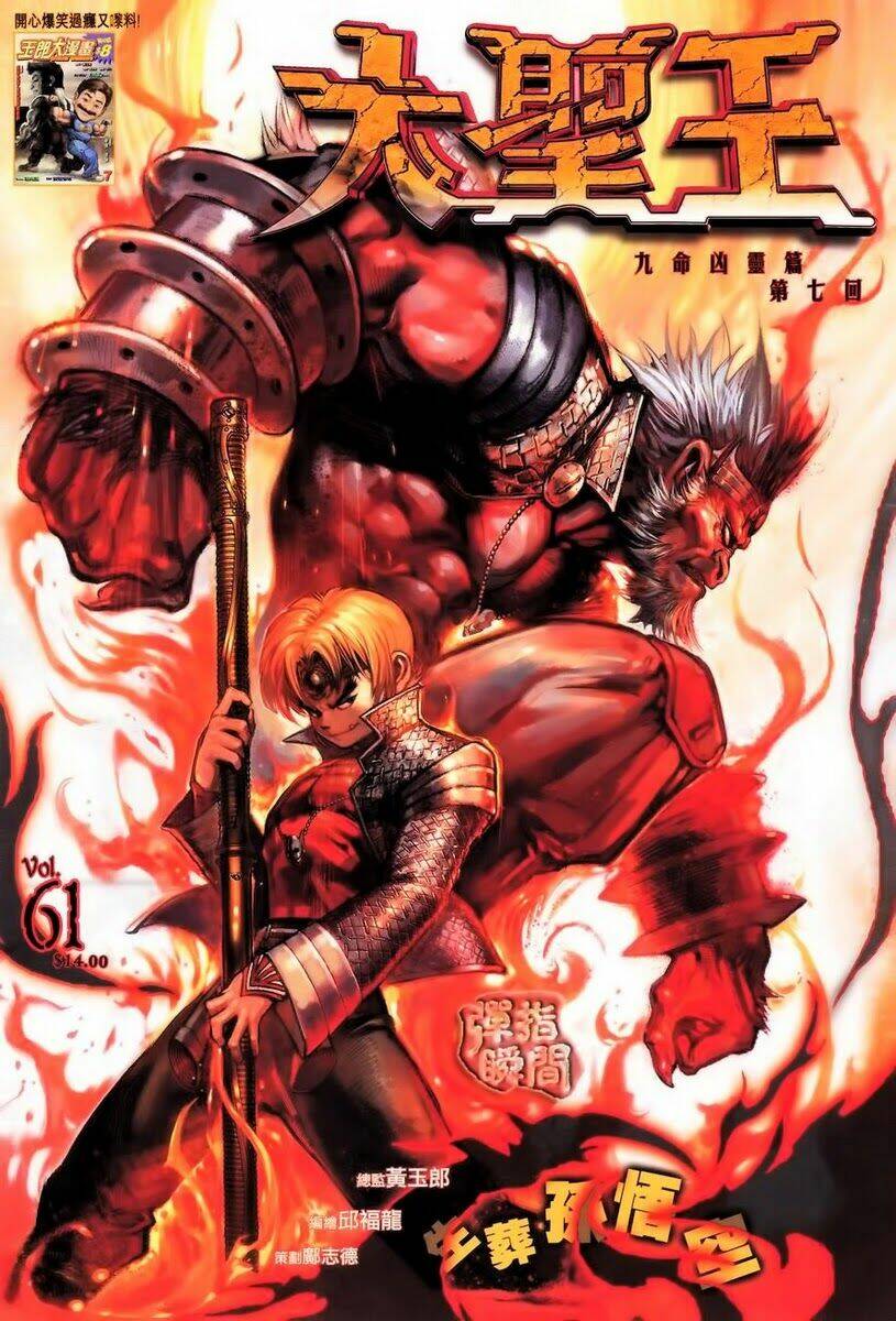 đại thánh vương chapter 61 1