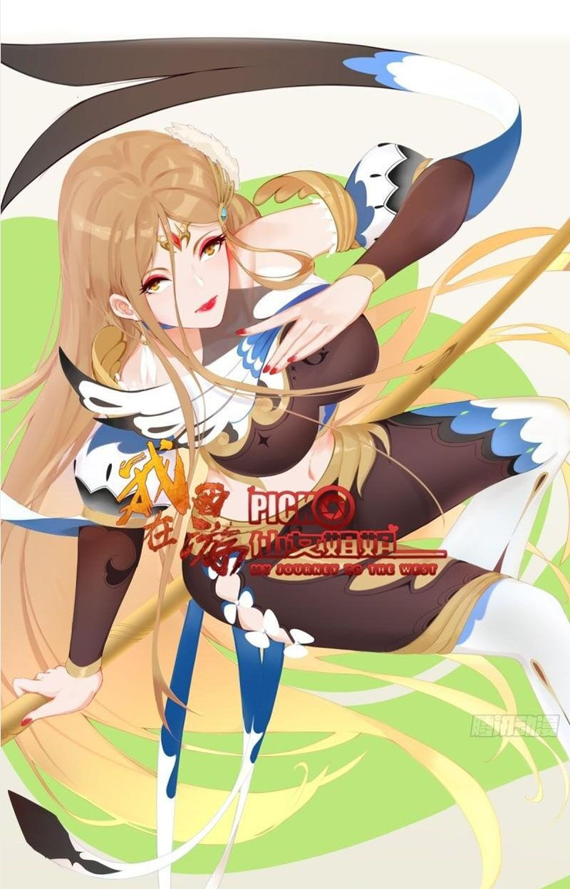 ta lập hậu cung tại tây du ký chapter 78 1