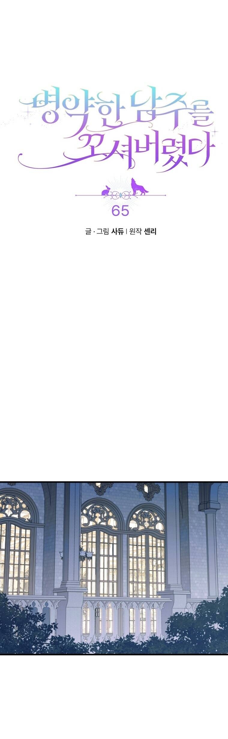 tôi bị quyến rũ bởi nam chính ốm yếu chapter 65 11