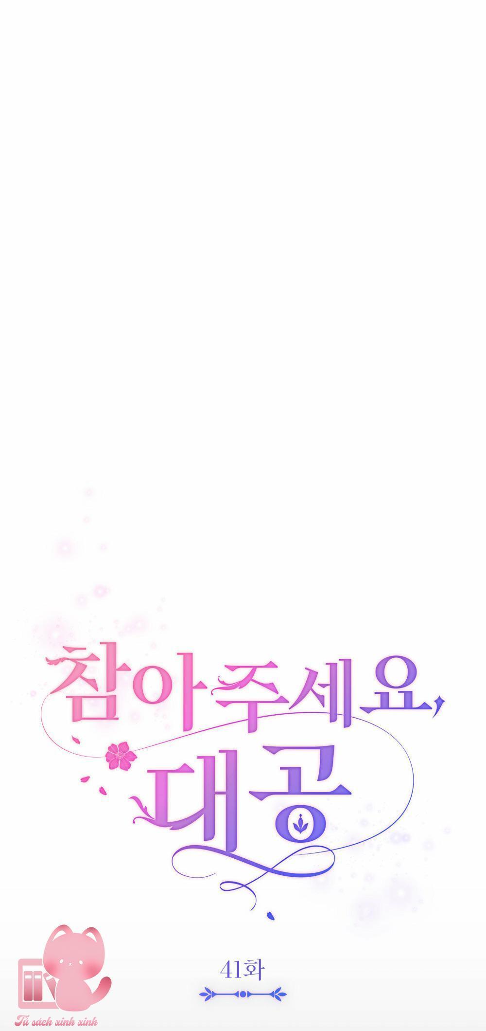 kiên nhẫn chút nào, đại công tước chapter 41 8