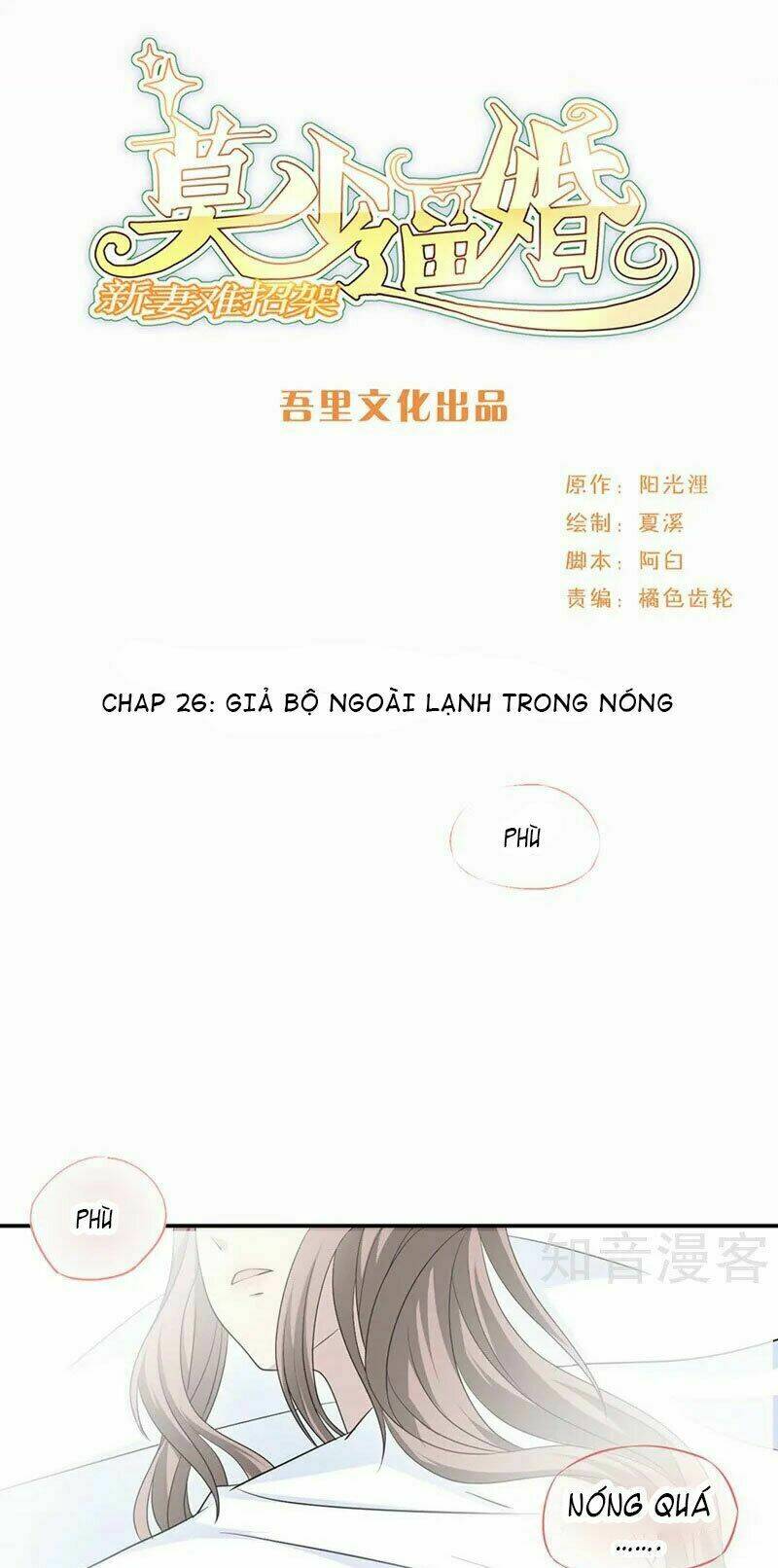 mạc thiếu bức hôn: vợ mới khó chống đỡ chapter 26 1