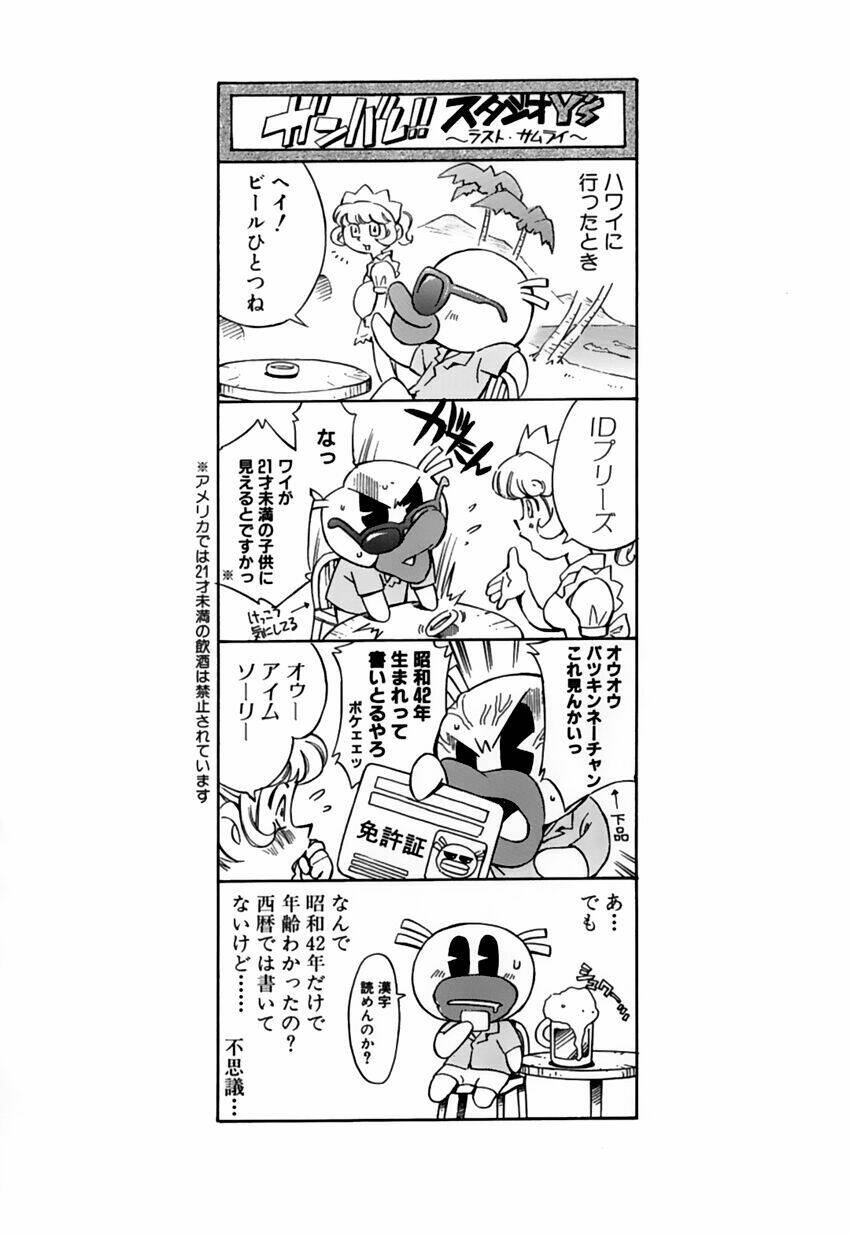 dragon girl - ikkitousen chapter 31 33