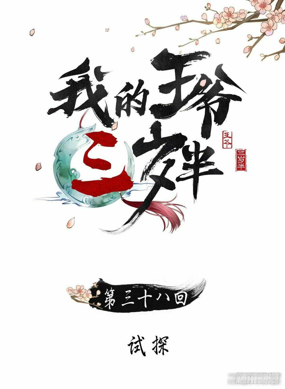 vương gia ba tuổi rưỡi của tôi chapter 46 1