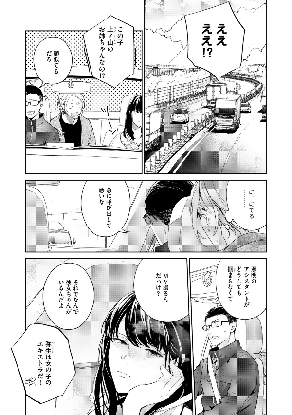 ギヴン 6 - Given 6