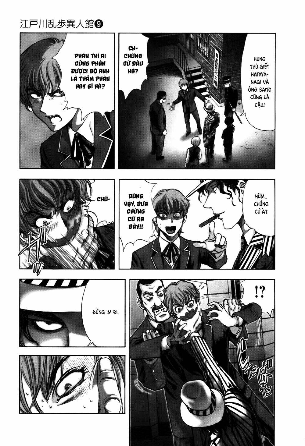 edogawa ranpo ijinkan chapter 59 14