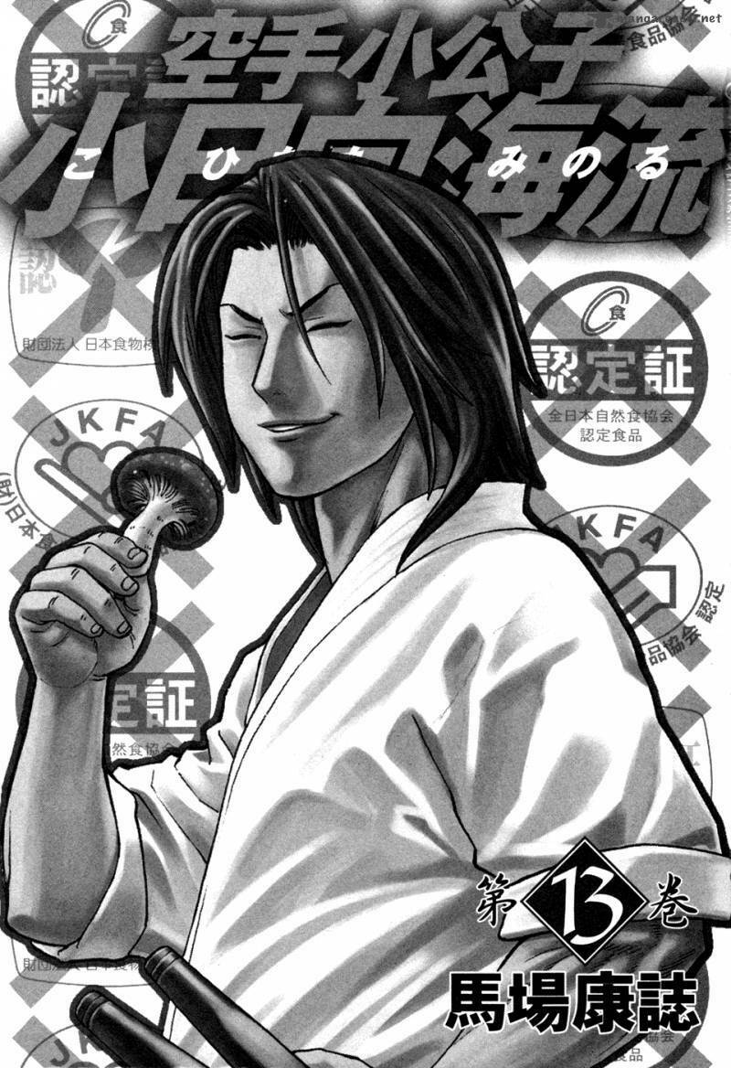 karate shoukoushi kohinata minoru chapter 130 6
