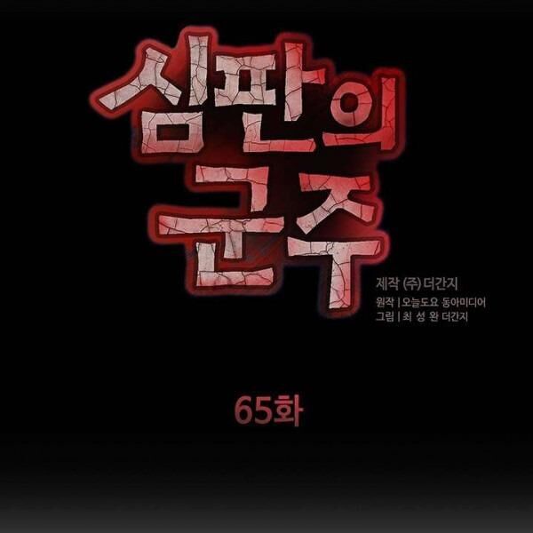 kẻ phán xét chapter 65 12