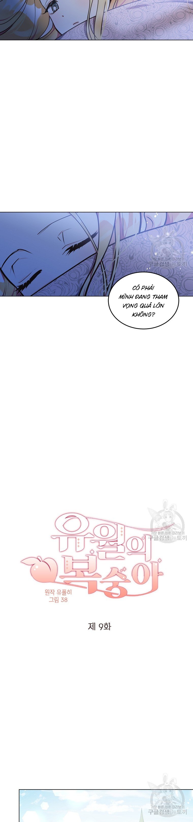 mùa đào vào tháng sáu chapter 9.1 18