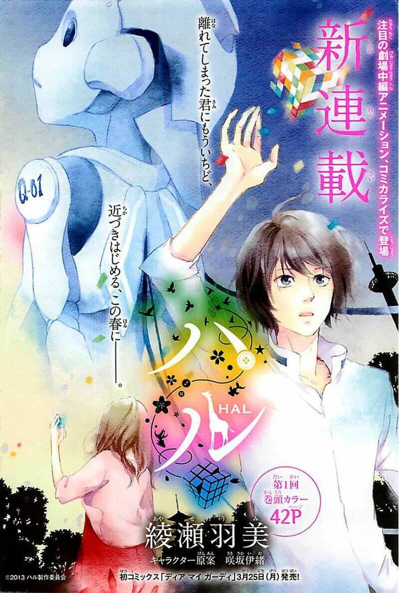 haru chapter 1 4