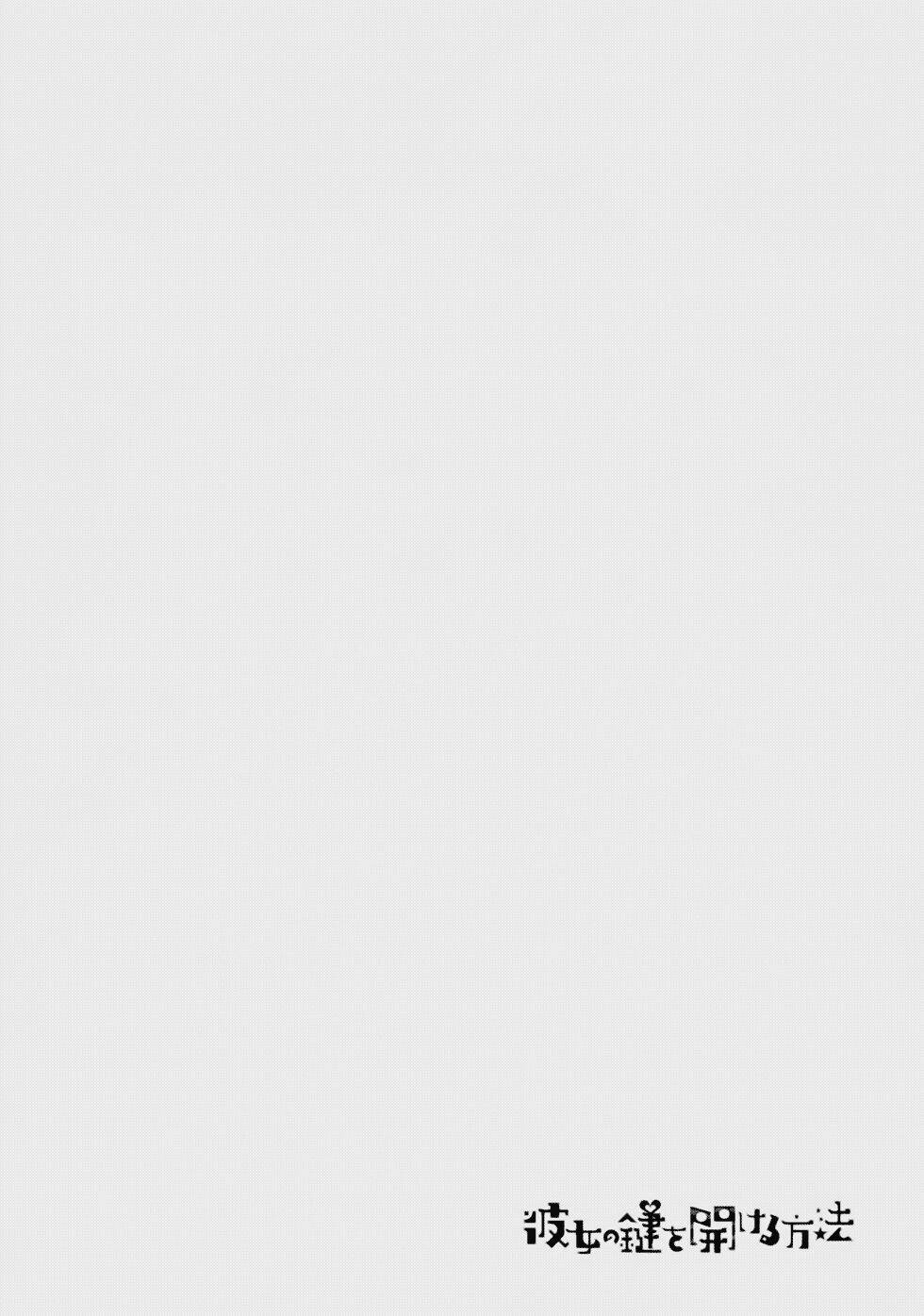 kanojo no kagi o akeru houhou chapter 6 2