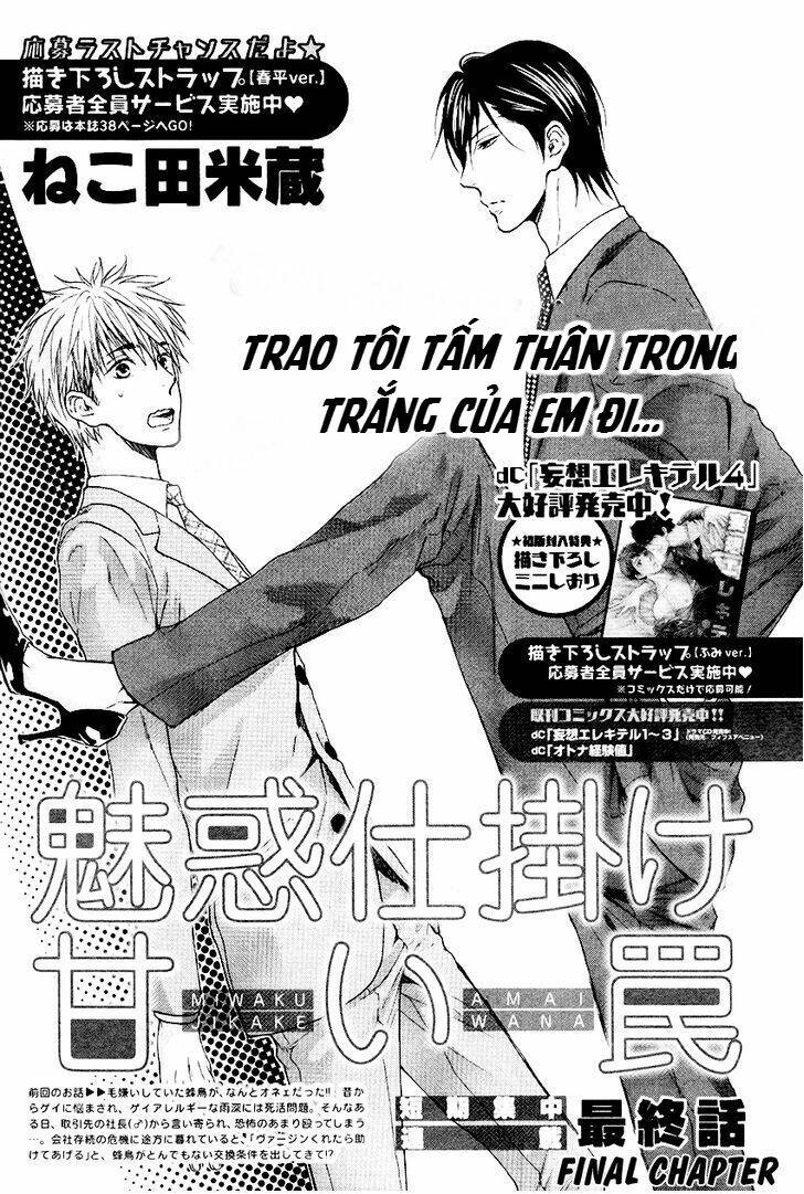 miwaku shikake – amai wana chapter 1 5