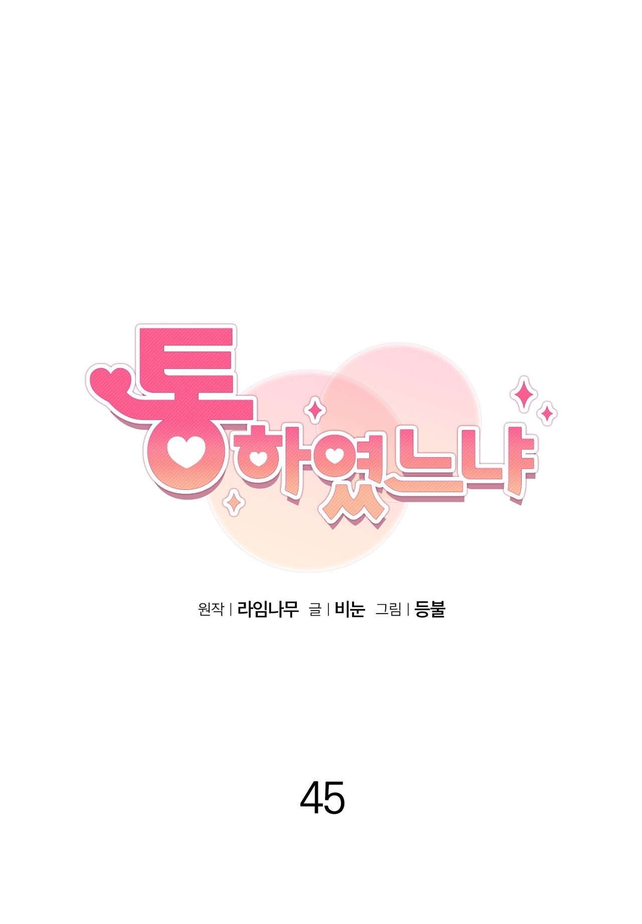Anh Đã Hiểu Chưa? chapter 45.2 - Trang 7