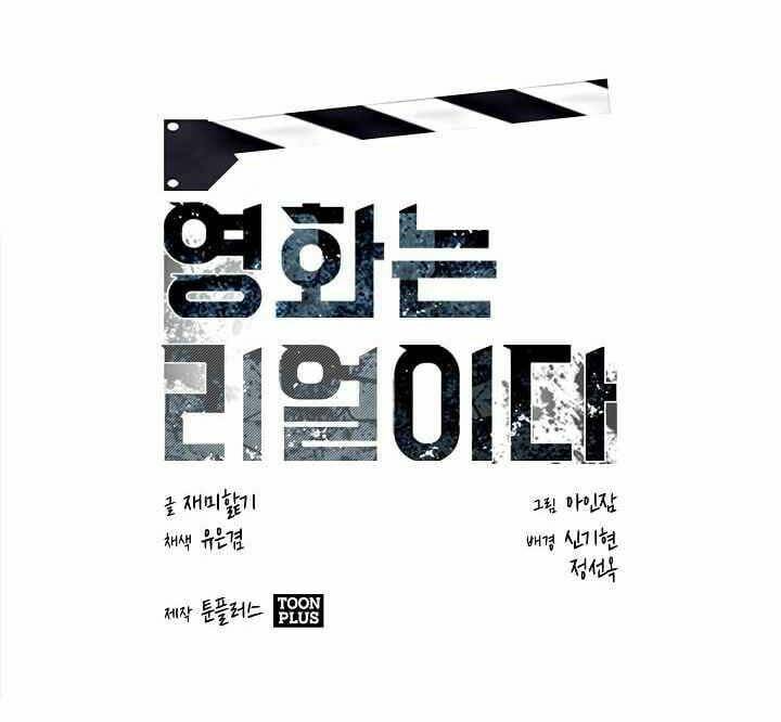 thước phim sự thật chapter 8 2