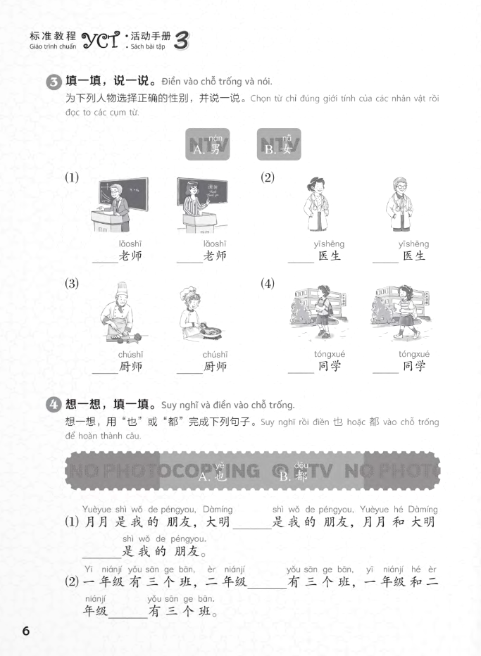 Giáo Trình Chuẩn YCT 3 - Sách Bài Tập