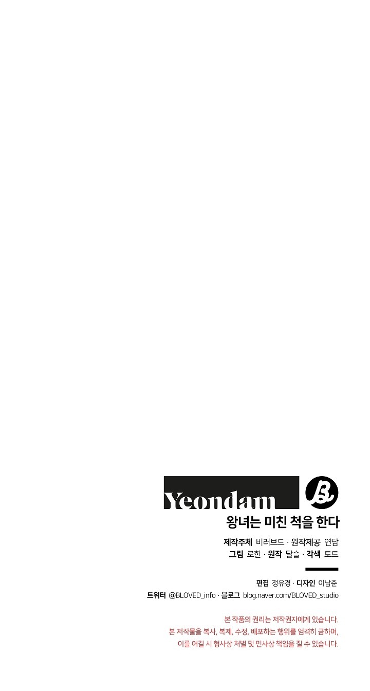 công chúa giả điên chapter 50.2 12