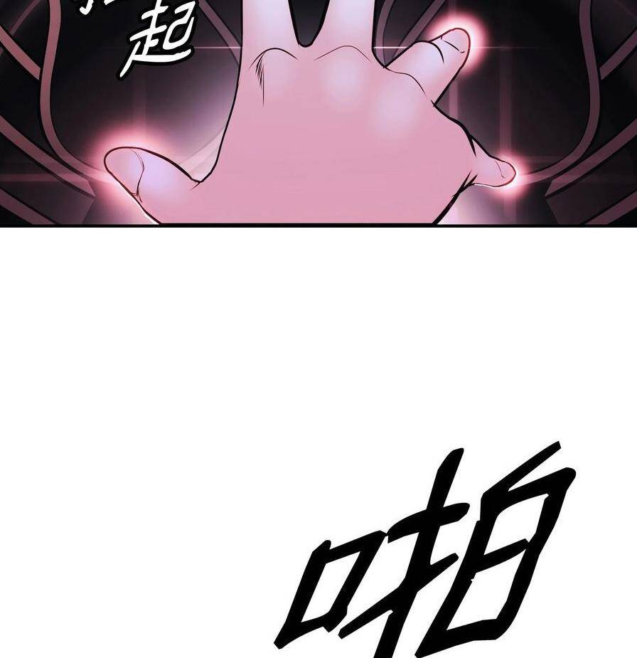 bất bại chân ma chapter 141 77