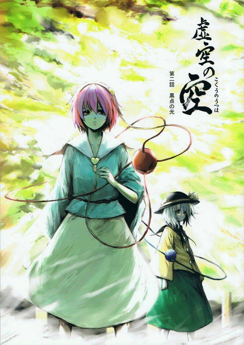 touhou - utsuho of the void chapter 2 2