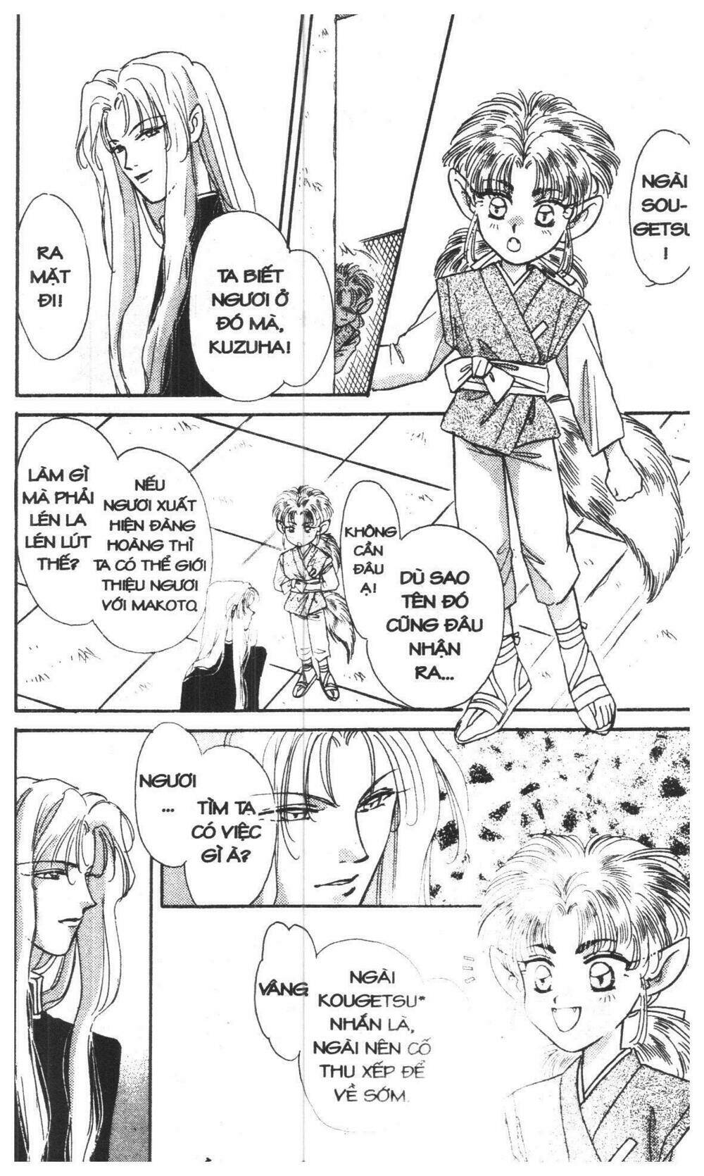 tsuki no umareru yoru chapter 1 74