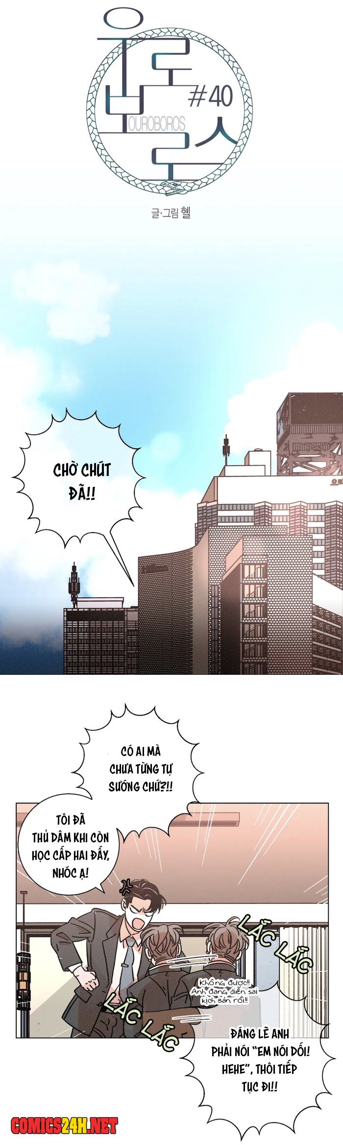 ouroboros chapter 40 8