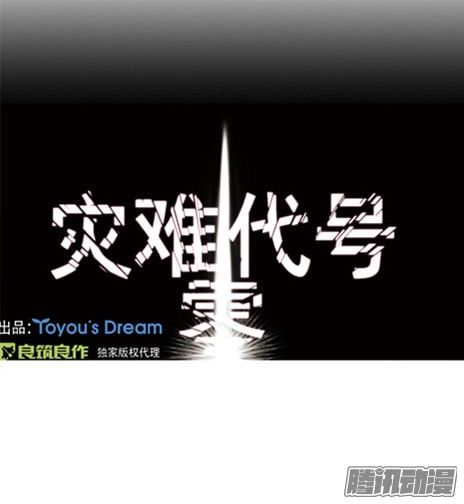 thảm họa mã 0 chapter 18 1