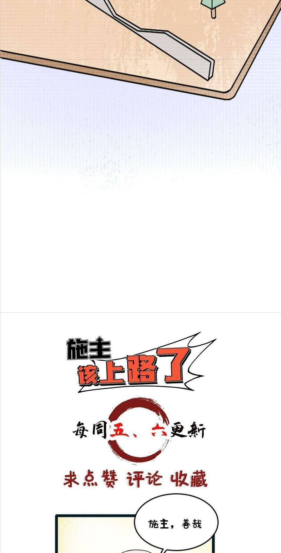 thí chủ, lên đường thôi! chapter 35 37