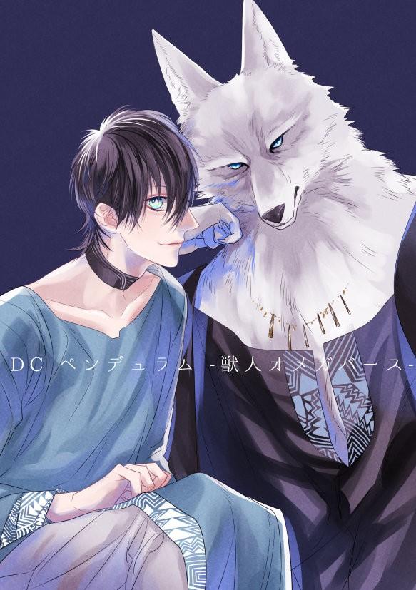 pendulum jujin omegaverse chapter 4 2