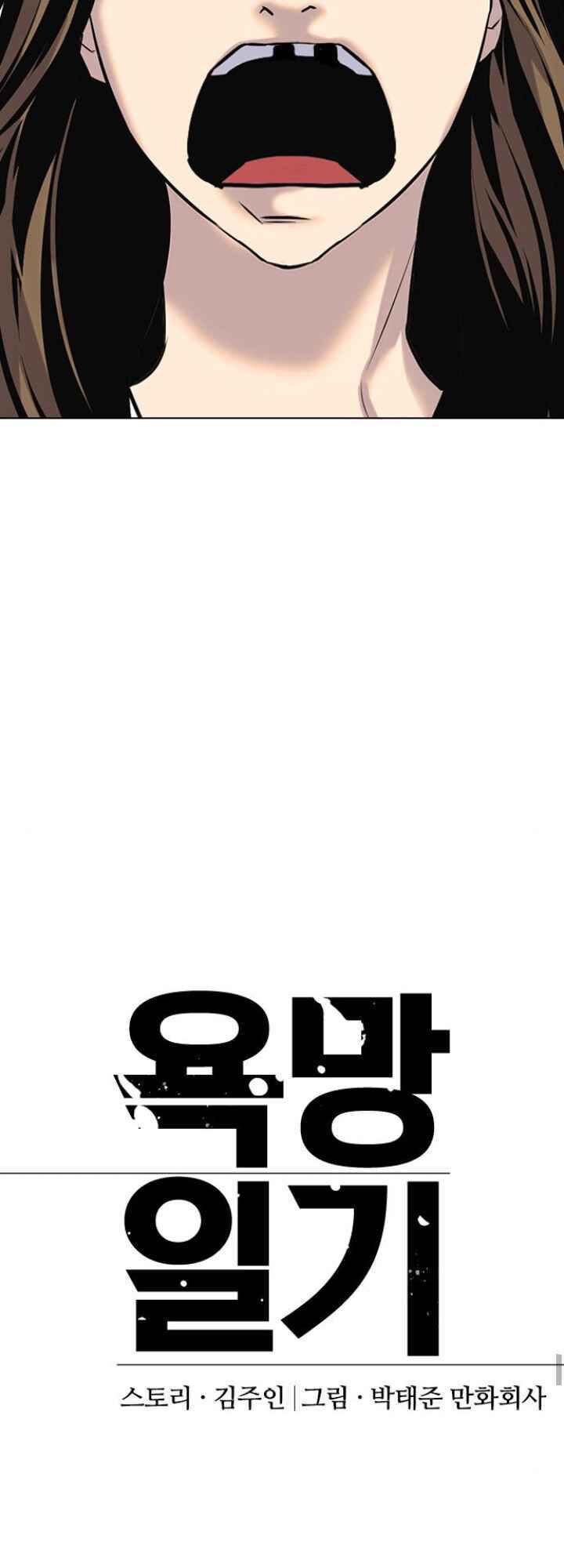 nhật ký khát vọng (desire diary) chapter 10 24