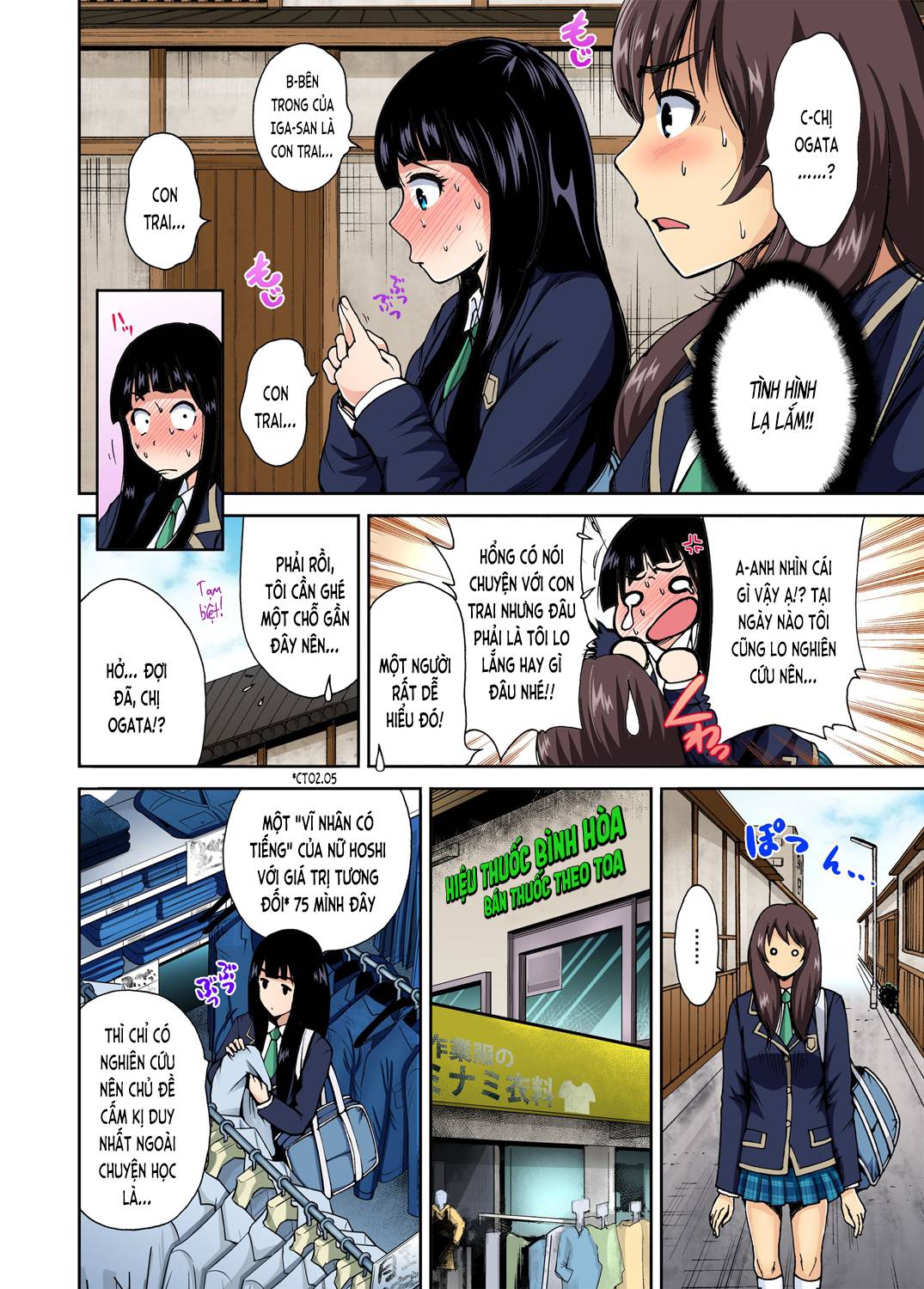 oretoku shuugakuryokou chapter 2 4